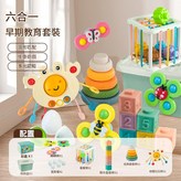 FXB - 21 6合1早教玩具禮盒D 英文彩盒 × 1個
