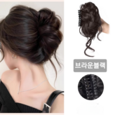 브라운블랙 × 1개