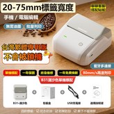 B31單機【淺沙色】-無貼紙 × 1個