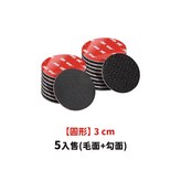 3cm-(圓形)-毛面+勾面 × 5件