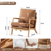 연갈색 싱글 체어 × 1개
