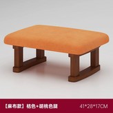桔色 麻布可拆洗 +胡桃色腿,均碼 × 1個