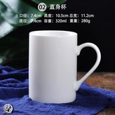 2號 直身杯 × 1個