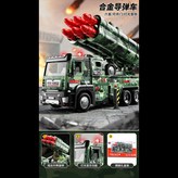 大號合金導彈車【六發炮彈】 × 1個