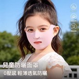 粉色 口罩款 可喝水 × 1個