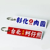國內招牌款 × 1個