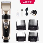 升級款金色標配+備用刀頭:一個 × 1個