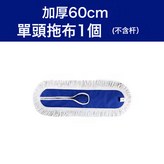 60CM單頭拖布1個(不含杆子):如圖所示 × 1個