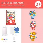 繁華似錦可做3束花3賀卡3禮袋 × 1個
