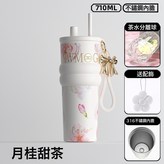 月桂甜茶【316L不鏽鋼】:710ML【彩盒裝+茶球】 × 1個