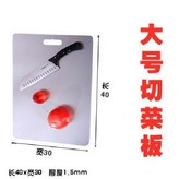 菜板寬30長40 厚1.5mm） × 1個