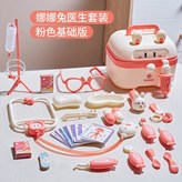 5501娜娜兔【粉色基礎款】 × 1個