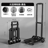經典黑 可摺疊便捷手拉車 60斤 輕薄基礎款 × 1個