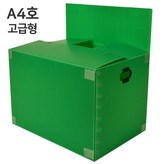 A4호_(고급형)녹색
