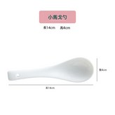 純白小湯勺1個裝:如圖 × 1個