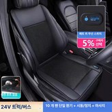 트럭 추천 24V 10개 +마사지+시동-정지 × 1개