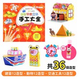 紅色-摺紙玩具 × 1個