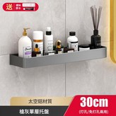 槍灰 - 單層30cm 兩用 × 1套