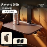 升級咖色款無抽屜可調高度防灑水無兩用支架 × 1套