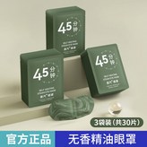 【共30片】無香 × 1個