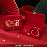 燙金龍鳳雙喜三金五金首飾盒 × 1個