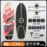 [무한생명30인치]CX4브라켓+보호구세트장착 × 1개