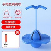 藍色兩用帶繩跳跳球送打氣筒 × 1個