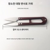 장샤오취안 큰 거즈 6자루 × 1개