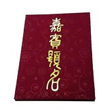 棗紅色 × 1個