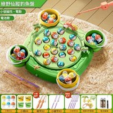 綠31雙用魚8竿4桶場景電池 × 1個
