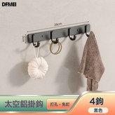 經典黑色款4鉤:如圖