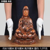 30觀音 木紋YL:如圖所示 × 1件
