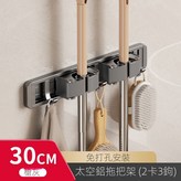 槍灰-30cm2拖3鉤拖把架（兩用） × 1個