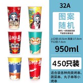 【32A國潮混裝】450只 × 1個