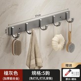 槍灰 太空鋁 5鉤 × 1套