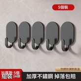 黑色 五個裝 × 1套