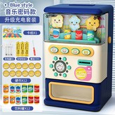 大號 音樂密碼款【深藍】充電套餐【無彩盒】:1 × 1個