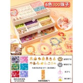 【卡皮巴拉】6色300珠+三層鹿絨首 × 1個