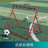 反彈網球門紅色【長100*寬103cm】 × 1個