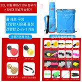 20L 배터리 10A+8세대 모델 × 1개