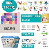 男孩款 2200粒彩盒裝 含6色夜光珠 × 1套