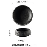 石紋束口米飯碗磨砂黑11:如圖所示 × 1個