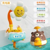 花灑+噴水熊不倒翁 × 1個