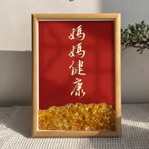 媽媽健康大氣十寸20x25cm+發財元寶+畫面+防塵罩【主圖效果 × 1個