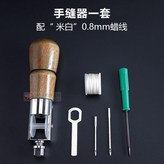 手縫器+米白色線 × 1個