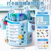 1個藍色 送貼紙貼片 × 1套