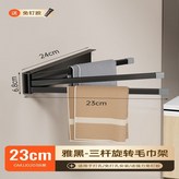 優雅黑 碳鋼 23cm × 1個