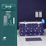1.2米全身加棉 星空 浴缸 送坐墊 排水管 × 1個