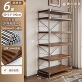 6層胡桃色40x31x190:層高可調 一架收納 × 1個
