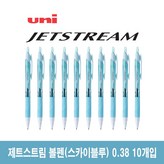 스카이블루